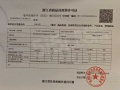 越秀.如玺华院预售许可证相册大图