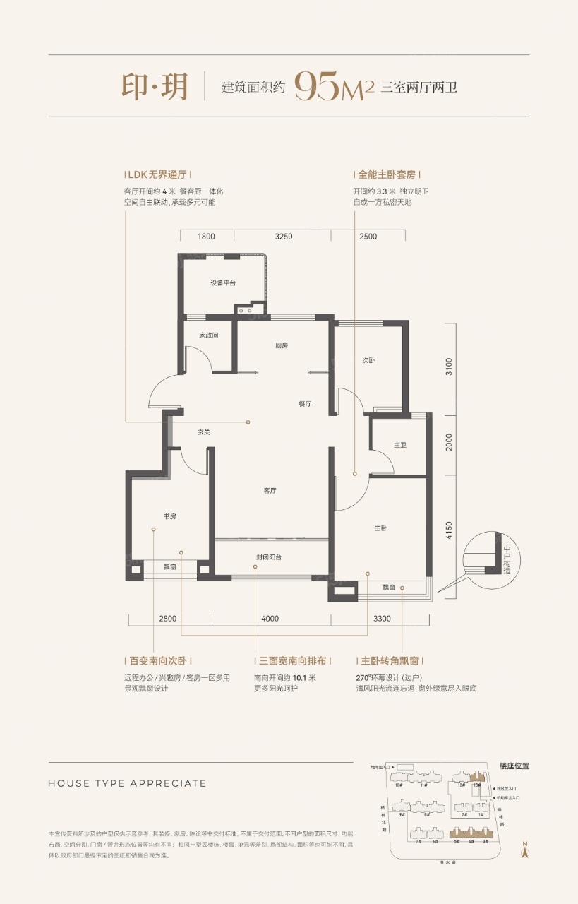 金地梅江印3室2厅2卫