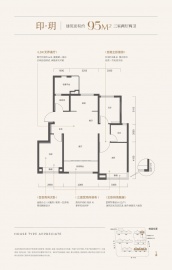 金地梅江印3室2厅2卫