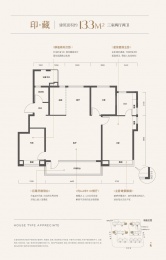 3室2厅2卫户型图