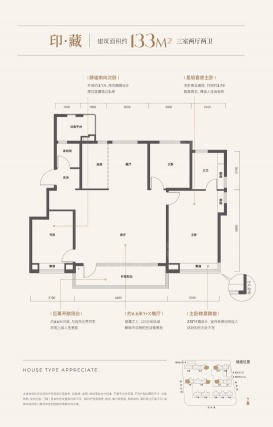 3室2厅2卫户型详情