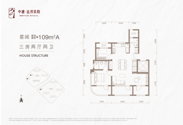 中建运河玖院3室2厅2卫