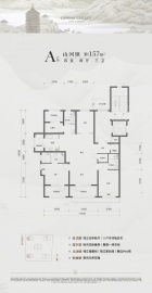 中海玉華玖章4室2厅3卫