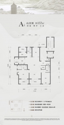 4室2厅3卫户型详情
