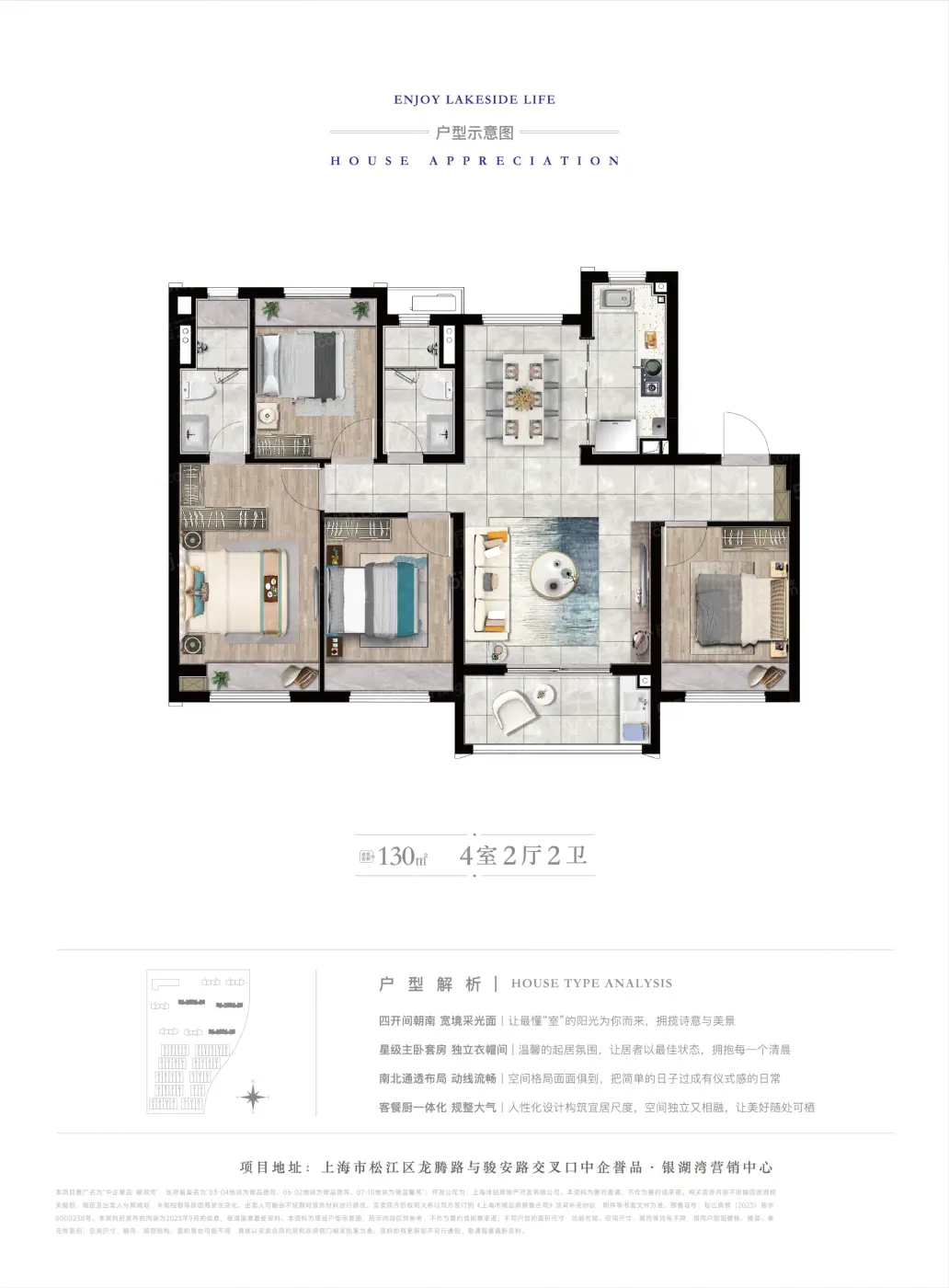 中企誉品银湖湾4室2厅2卫