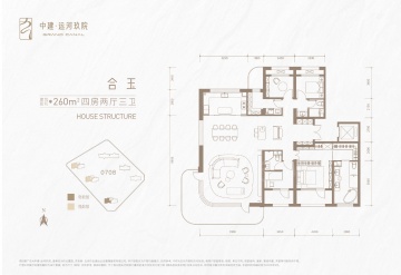 中建运河玖院4室2厅3卫