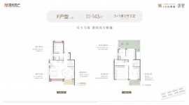 4室2厅3卫户型图