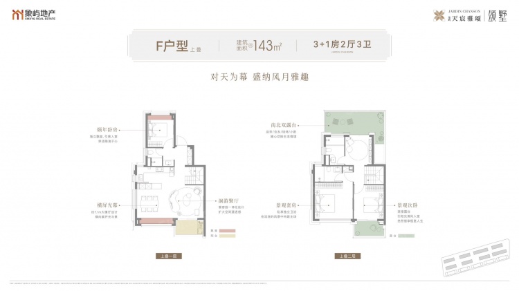 叠墅上143