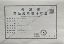 信达格调美古花园开发商营业执照相册