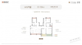 4室2厅3卫户型图