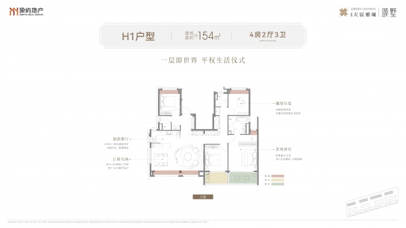 4室2厅3卫户型详情