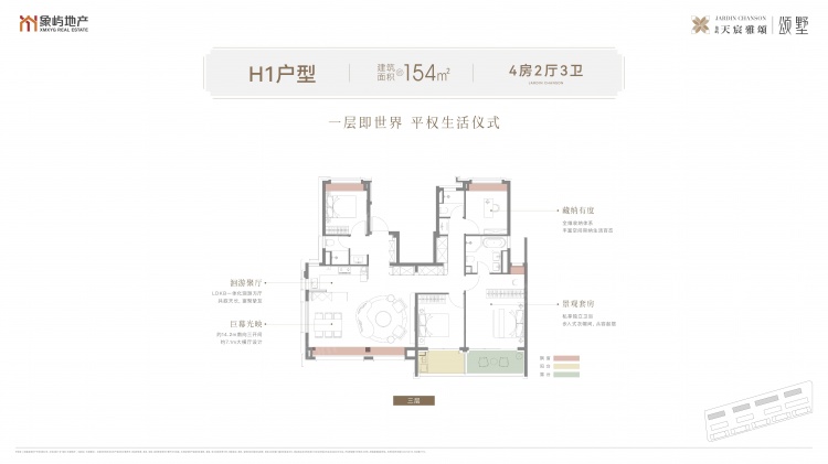 叠墅平154