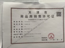 城投万欣城开发商营业执照相册