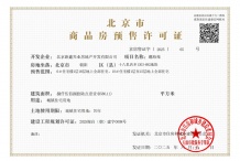 中海朝阳ONE开发商营业执照相册