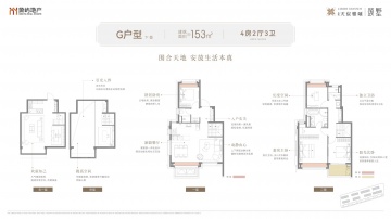 象屿天宸雅颂4室2厅3卫