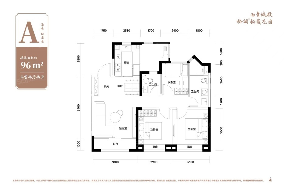 西青城投格调松蕉花园3室2厅2卫