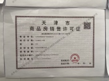 城投万欣城开发商营业执照相册