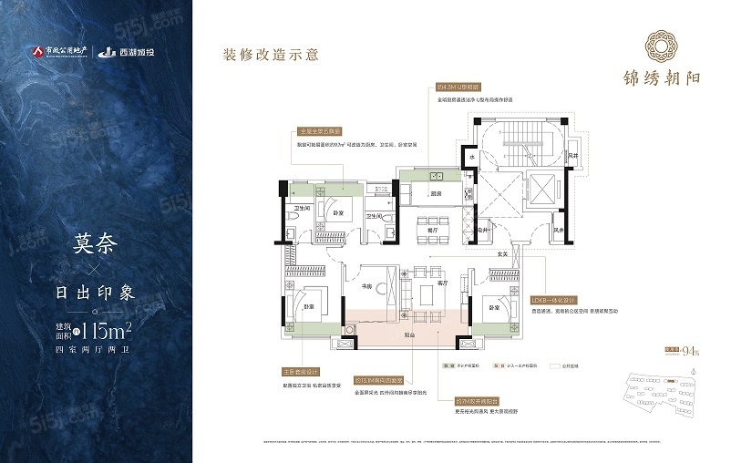 市政锦绣朝阳4室2厅2卫