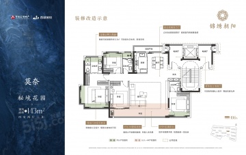 市政锦绣朝阳4室2厅3卫