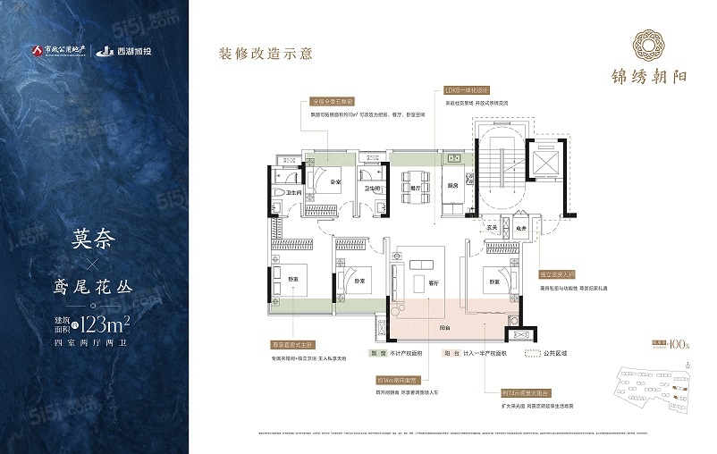 市政锦绣朝阳4室2厅2卫