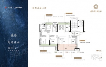 市政锦绣朝阳4室2厅2卫