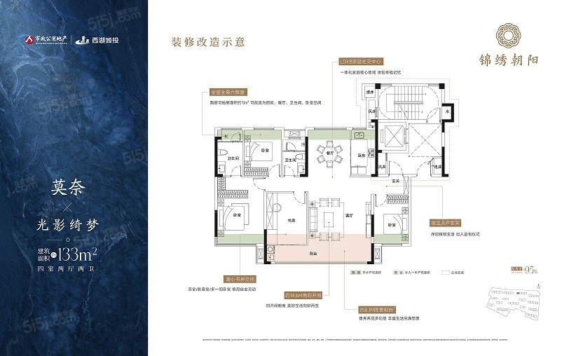 市政锦绣朝阳4室2厅2卫