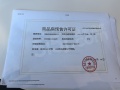 市政锦绣朝阳预售许可证相册大图