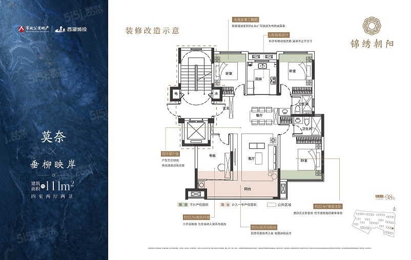 市政锦绣朝阳4室2厅2卫
