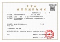中海京华玖序预售许可证相册大图