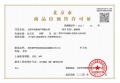 中海京华玖序预售许可证相册大图