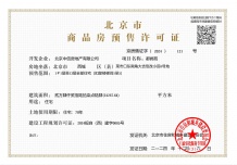 中海京华玖序沙盘图相册