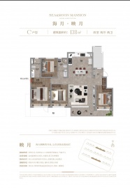 宜禾海月府4室2厅2卫