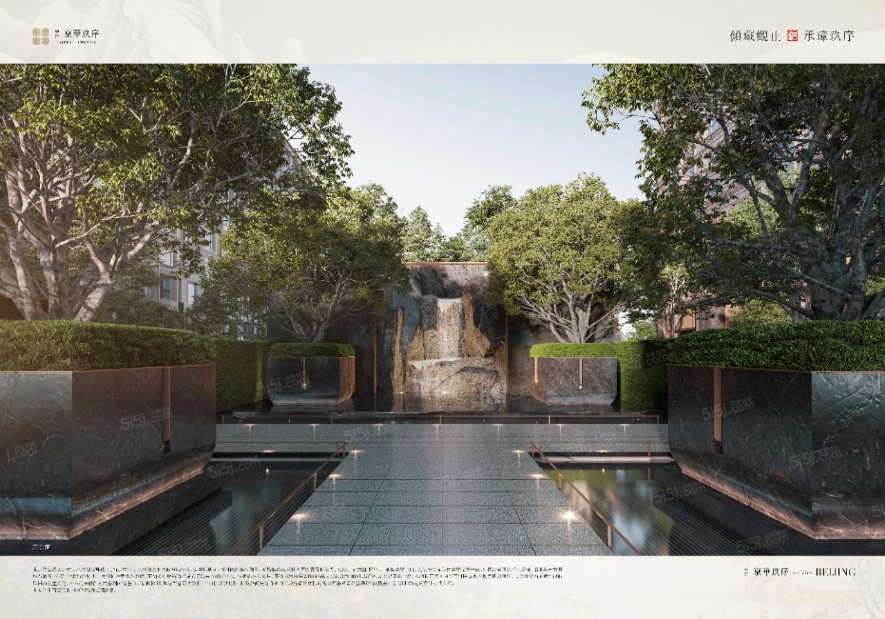 中海京华玖序效果图