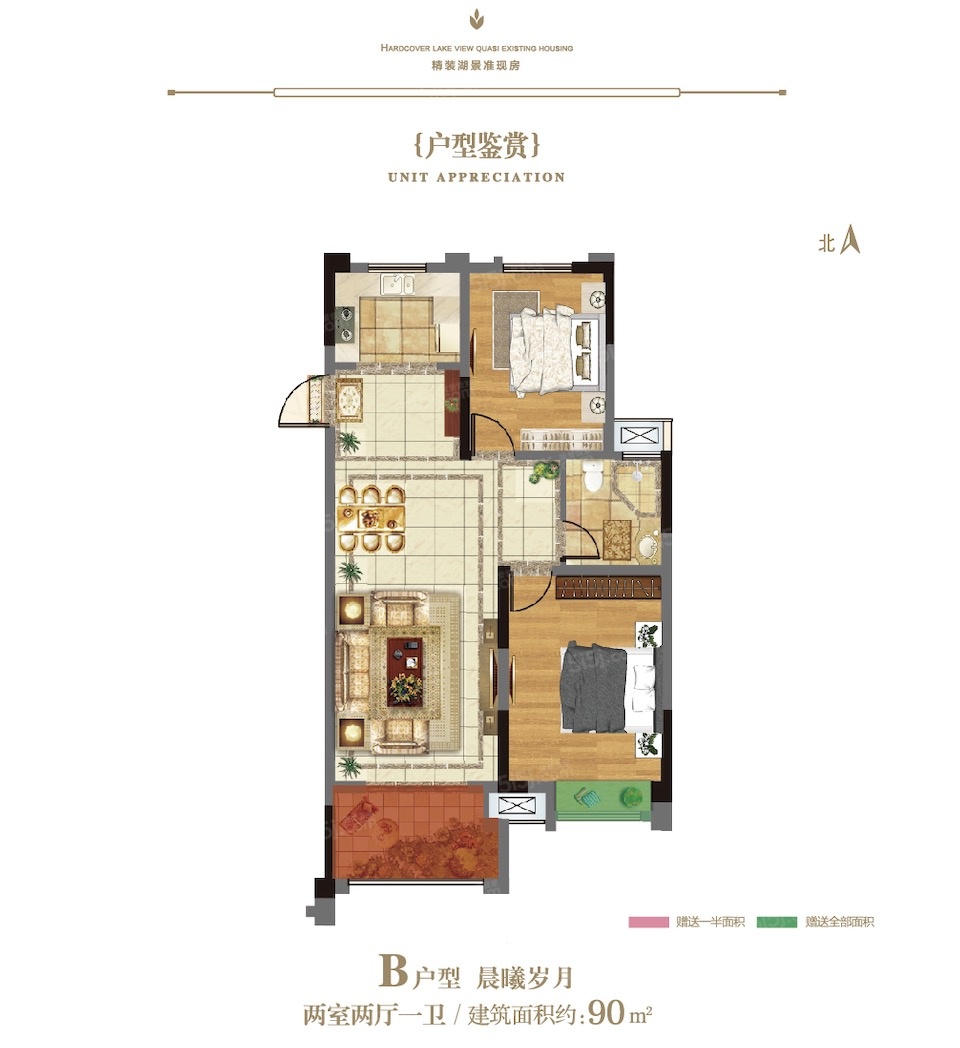 鹿鸣九里2室2厅1卫