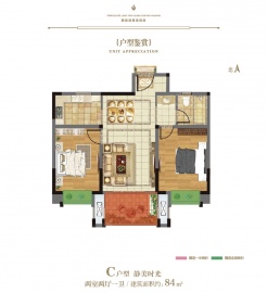 鹿鸣九里2室2厅1卫