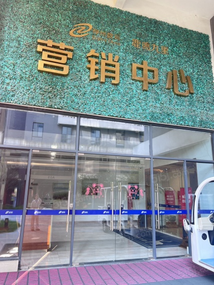 鹿鸣九里实景图