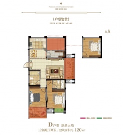 鹿鸣九里3室2厅2卫