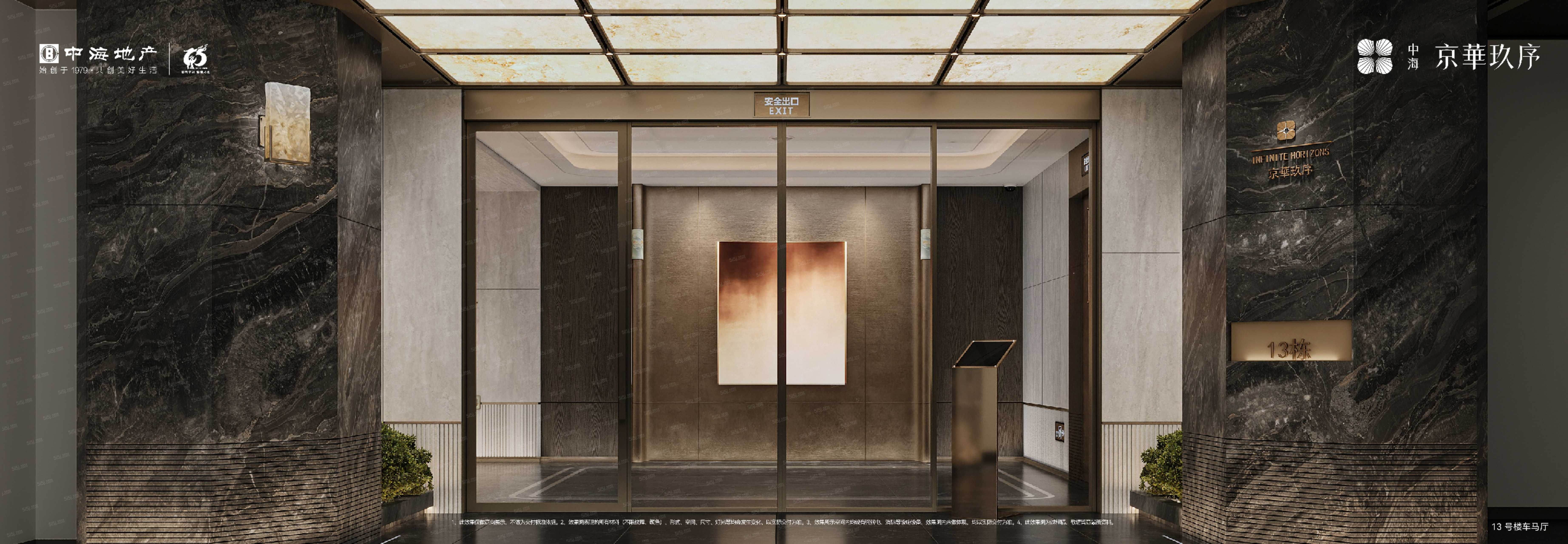 中海京华玖序效果图