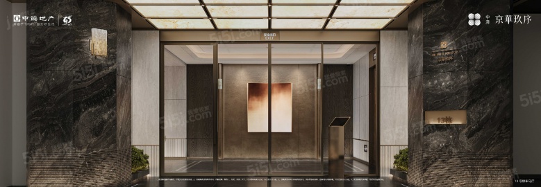 中海京华玖序效果图