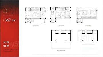 信达信安里4室2厅3卫