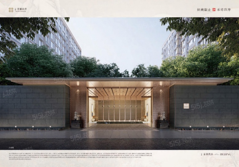 中海京华玖序效果图