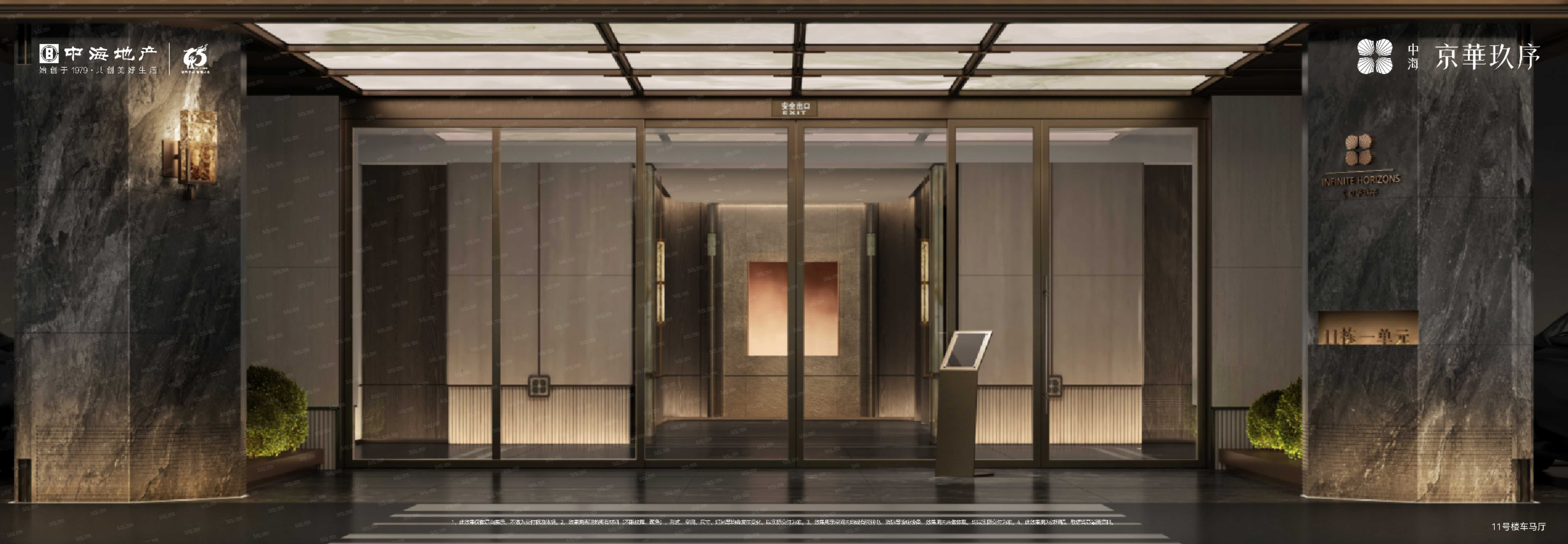 中海京华玖序效果图