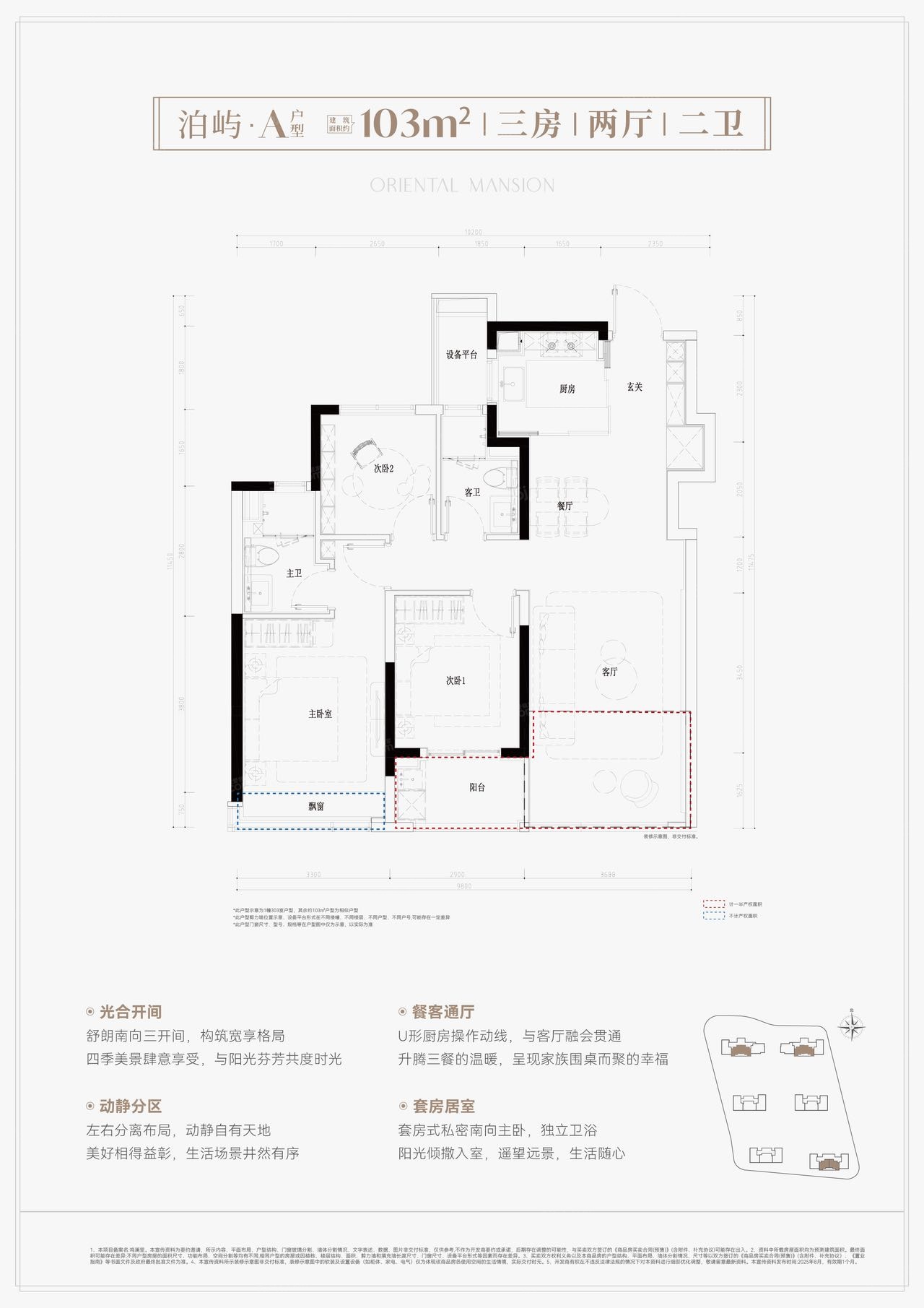 滨江鸣澜里3室2厅2卫