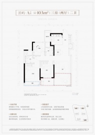 滨江鸣澜里3室2厅2卫