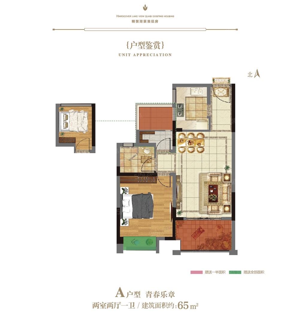 鹿鸣九里2室2厅1卫