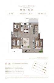 宜禾海月府3室2厅1卫