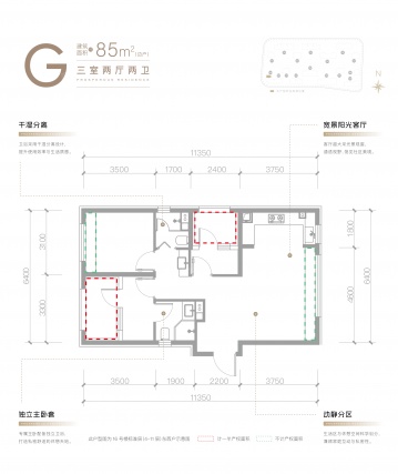 2室2厅2卫户型详情