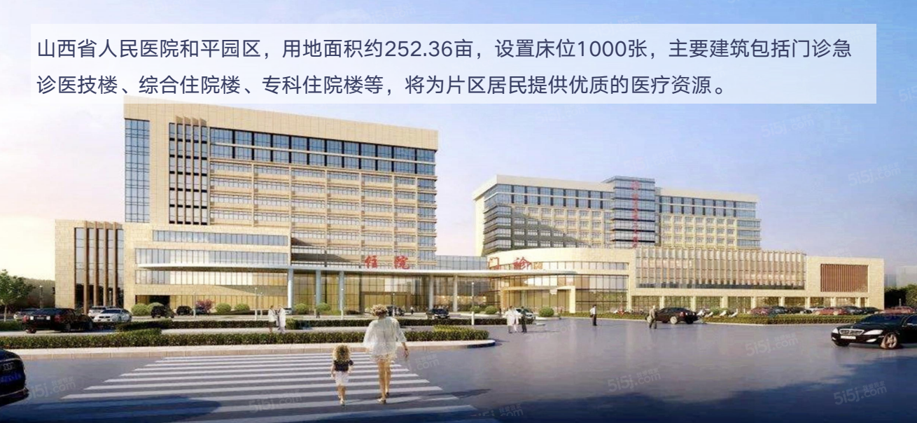 鸿升大城小院配套图