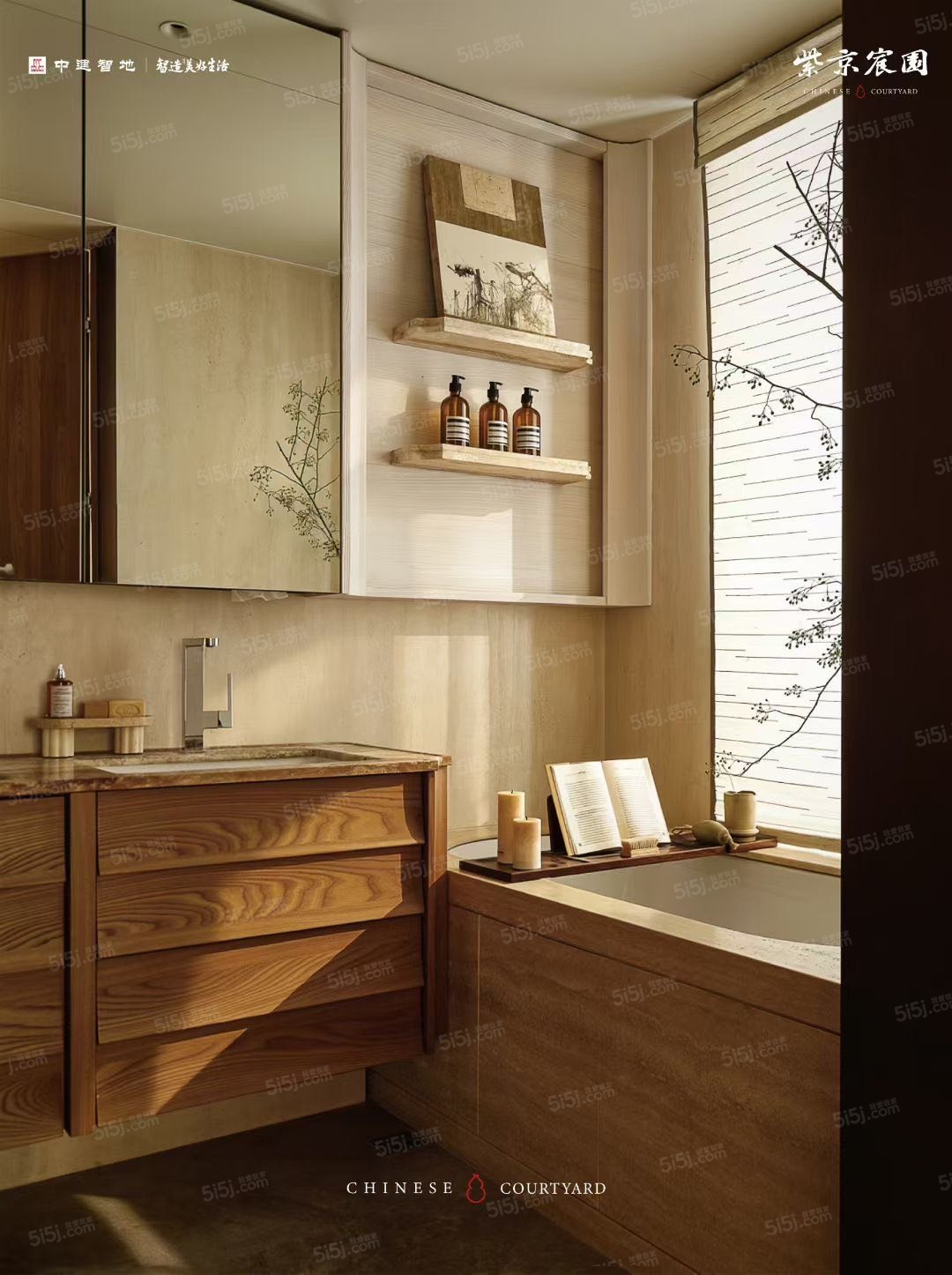 紫京宸园样板间