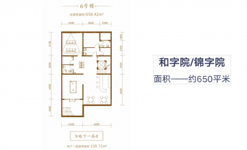 鸿升大城小院6室7厅7卫